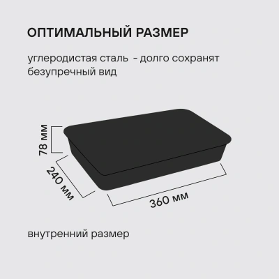 Форма для выпечки Rondell Loft Professional RDF-1510 прямоуг. 39.5x27.5x7.8см сталь темно-серый