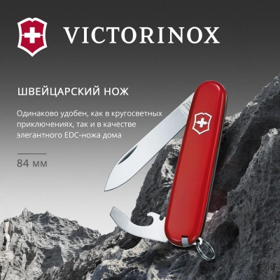 Нож перочинный Victorinox Bantam (0.2303) 84мм 8функц. красный карт.коробка