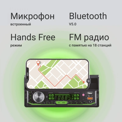 Автомагнитола Digma MCP-414 1DIN 4x45Вт v5.0 USB 2.0 AUX 4 ПДУ