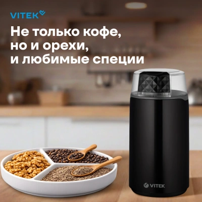 Кофемолка Vitek VT-7127 200Вт сист.помол.:ротац.нож вместим.:45гр черный