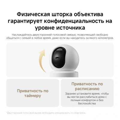 Камера видеонаблюдения IP Xiaomi C302 Wi-Fi 3.9-3.9мм цв. корп.:белый (BHR08SVGL)