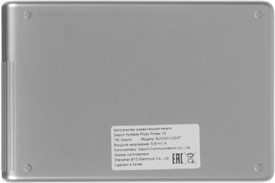 Принтер ZINK Xiaomi 1S (BHR9974GL) белый