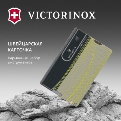 Швейцарская карта Victorinox Swiss Card Classic New York Style (0.7100.E223) серый коробка подарочная