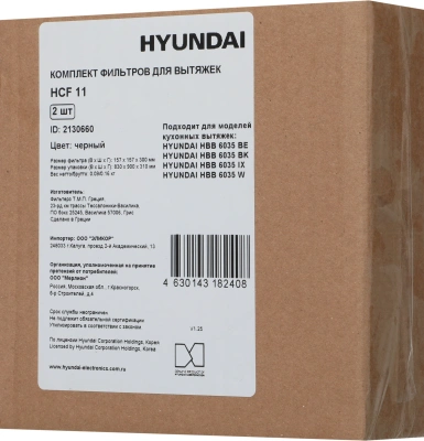 Комплект фильтров Hyundai HCF 11 черный (2шт.)