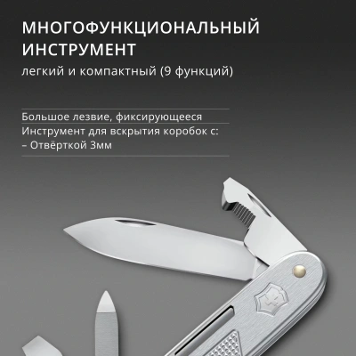 Нож перочинный Victorinox Synergy Alox (0.8216.26) 93мм 9функц. серебристый карт.коробка