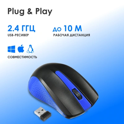 Мышь Оклик 485MW черный/синий оптическая 1200dpi беспров. USB для ноутбука 3but (997826)