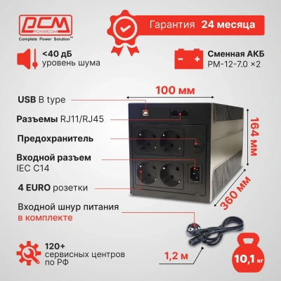 Источник бесперебойного питания Powercom Raptor RPT-1500AP LCD 900Вт 1500ВА черный