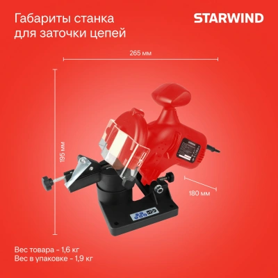 Электроточило Starwind SCG-76/300P 275Вт 7300об/мин d=100мм t=3.2мм