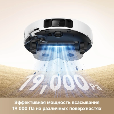 Пылесос-робот Trouver P50 Ultra 75Вт белый
