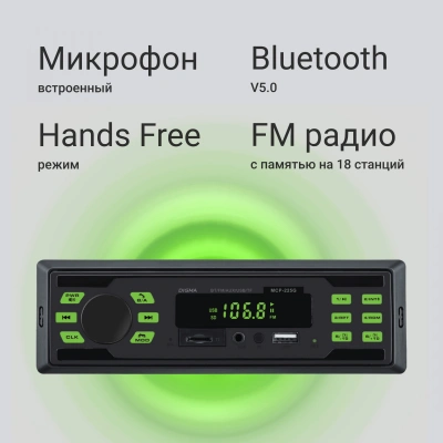 Автомагнитола Digma MCP-225G 1DIN 2x45Вт v5.0 AUX 2
