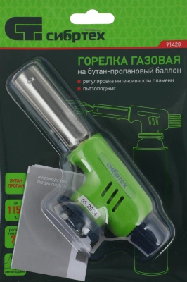Паяльная горелка Сибртех 91420 газов.