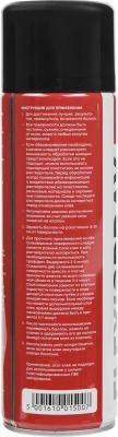 Клей ACV Flexispray S500 (компл.:1шт)