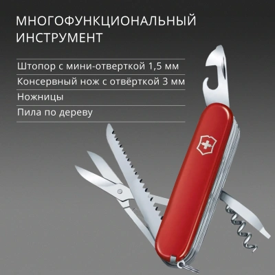 Нож перочинный Victorinox SwissChamp XXL (1.6795.XXL) 91мм 73функц. красный подар.коробка