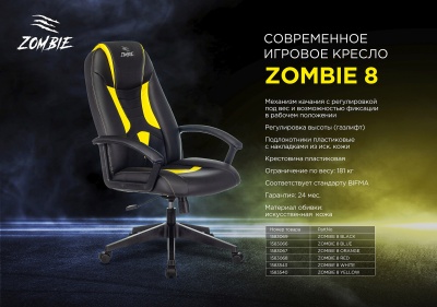 Кресло игровое Zombie 8 черный экокожа крестов. пластик