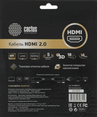 Кабель аудио-видео Cactus CS-HDMI.2-5 HDMI (m)/HDMI (m) 5м. позолоч.конт. черный