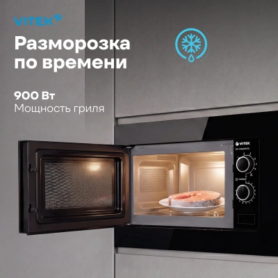Микроволновая печь Vitek VBMW 2031 BG 20л. 700Вт черный (встраиваемая)