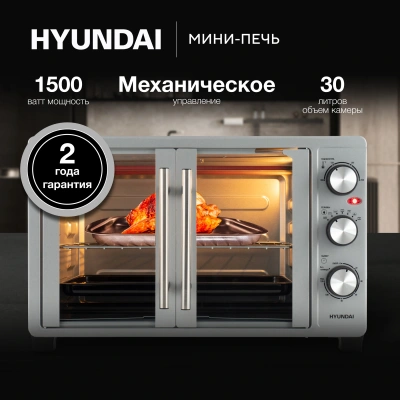 Мини-печь Hyundai MIO-HY077 30л. 1500Вт серебристый