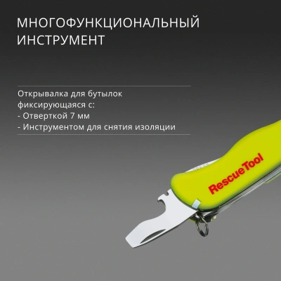 Нож перочинный Victorinox RescueTool One Hand (0.8623.MWN) 111мм 13функц. желтый карт.коробка в комплекте: чехол нейл.