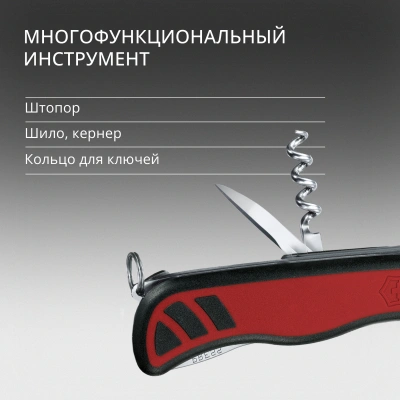 Нож перочинный Victorinox Forester M Grip (0.8361.MC) 111мм 10функц. красный/черный карт.коробка