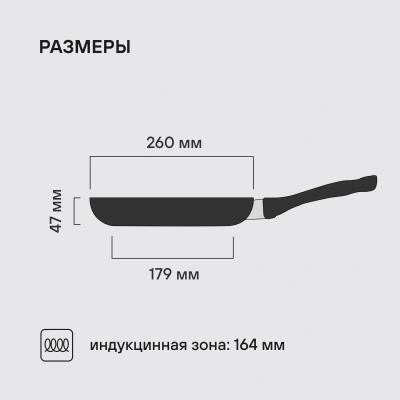 Сковорода Rondell Infinity RDA-572 круглая 26см покрытие: Xylan Plus ручка несъемная (без крышки) черный