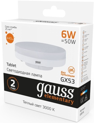 Лампа светодиодная Gauss Elementary GX53 6Вт цок.:GX53 таблетка 220B св.свеч.бел.теп. (упак.:10шт) (83816)