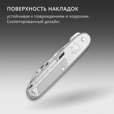 Нож перочинный Victorinox Synergy Alox (0.8216.26) 93мм 9функц. серебристый карт.коробка