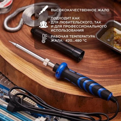 Паяльник Rexant 12-0123-1 электрический 40Втмакс.t=480