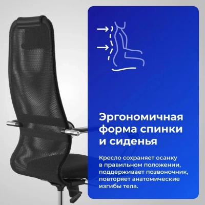 Кресло Метта SU-B-8 черный сиденье черный сетка с подголов. крестов. пластик хром