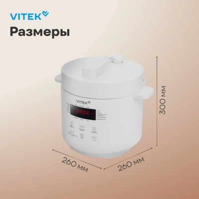 Мультиварка-скороварка Vitek VT-MC0301 3л 500Вт белый