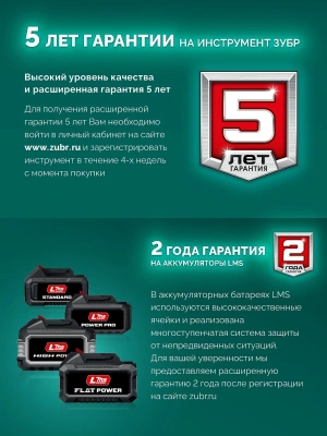 Снегоуборщик электр. Зубр СМА-51-42 2кВт