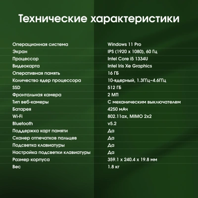 Ноутбук Digma Pro Fortis M Core i5 1334U 16Gb SSD512Gb Intel Iris Xe graphics 15.6" IPS FHD (1920x1080) Windows 11 Pro grey WiFi BT Cam 4250mAh (DN15P5-ADXW06)