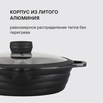 Сотейник Rondell Pacific Grey RDA-1907 4.1л. d=28см (с крышкой) графитовый