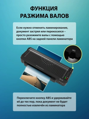 Ламинатор Cactus CS-LAB-F1 черный A4 (70-125мкм) 25см/мин (2вал.) хол.лам. лам.фото