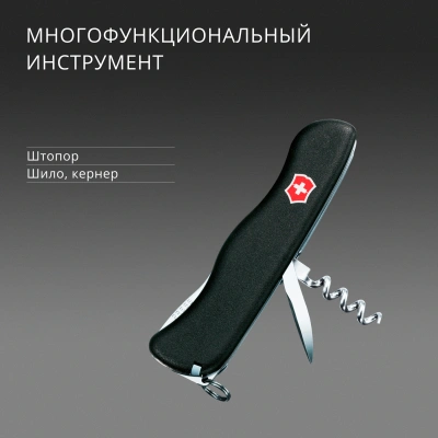 Нож перочинный Victorinox Forester (0.8363.3) 111мм 12функц. черный карт.коробка