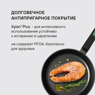 Сковорода Rondell Modesty RDA-2037 круглая 24см покрытие: Xylan Plus ручка несъемная (без крышки) зеленый