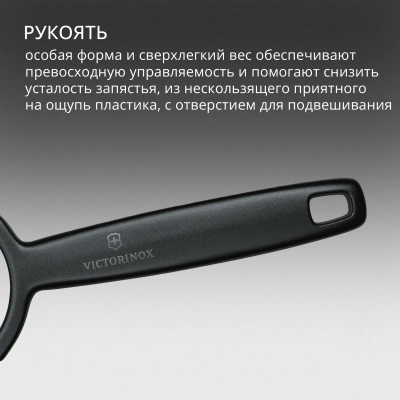 Овощечистка Victorinox Rho черный упак.:европодвес (6.0950.3)