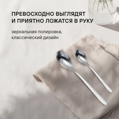 Набор столовых приборов Rondell Aurora RD-1157 набор из 24предм. стальной