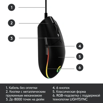 Мышь Logitech G102 LightSync черный оптическая 8000dpi USB 6but (910-005808)