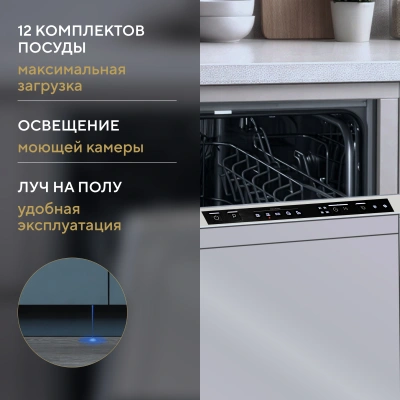 Посудомоечная машина встраив. Hyundai HBD 650 2100Вт полноразмерная