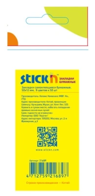 Закладки самокл. индексы бумажные Stick`n 21689 50x12мм 9цв.в упак. 50лист европодвес