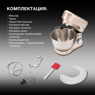 Миксер планетарный Hyundai HYM-S5551 1300Вт бежевый