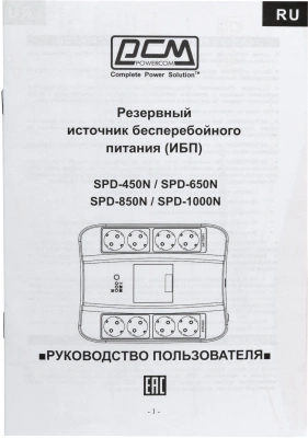 Источник бесперебойного питания Powercom Spider SPD-850N 510Вт 850ВА черный