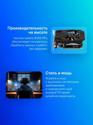 Видеокарта Biostar PCI-E 3.0 VA5505RF41 AMD Radeon RX 550 4Gb 128bit GDDR5 1100/6000 DVIx1 HDMIx1 DPx1 HDCP Ret