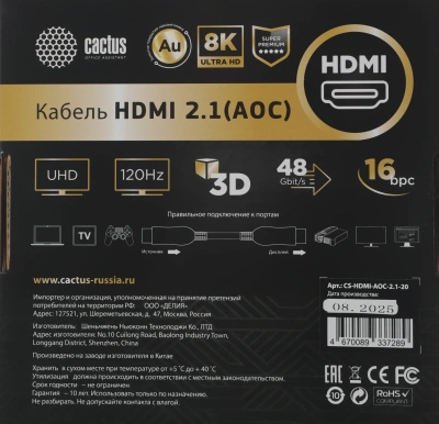 Кабель аудио-видео Cactus CS-HDMI-AOC-2.1-20 HDMI (m)/HDMI (m) 20м. позолоч.конт. черный