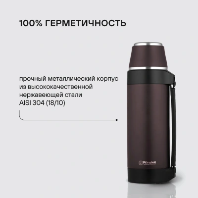 Термос для напитков Rondell Tierno RDS-1657 1.5л. бордовый картонная коробка