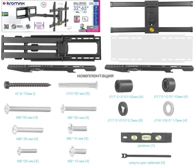 Кронштейн для телевизора Kromax DIX-30 черный 32"-65" макс.60кг настенный поворот и наклон