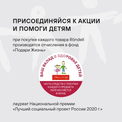 Сковорода Rondell Perfect RDA-1558 круглая 20см покрытие: Xylan Plus ручка несъемная (без крышки) черный