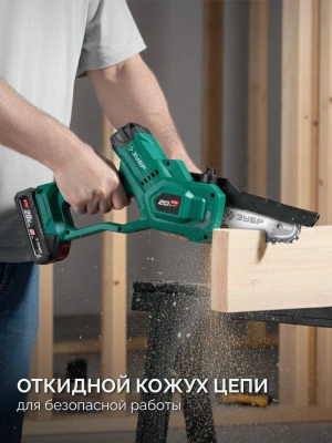 Цепная пила Зубр ПЦА-2010 аккум. 500Вт дл.шины:3.9" (10cm)