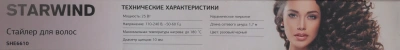 Щипцы Starwind SHE6610 30Вт розовый/черный макс.темп.:180С покрытие:керамическое