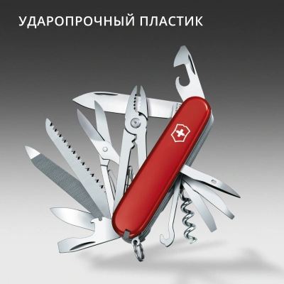 Нож перочинный Victorinox Handyman (1.3773) 91мм 24функц. красный карт.коробка